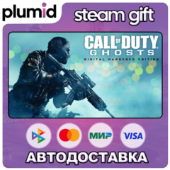 Call of Duty: Ghosts Digital Hardened Edition Steam Gift / Россия + МИР / АВТО