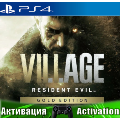 🎮Resident Evil 8 Village Gold (PS4/RUS) Активация✅