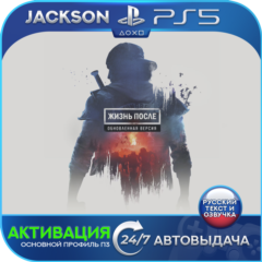 Days Gone / Жизнь после Remaster (PS5) RUS | Активация✅