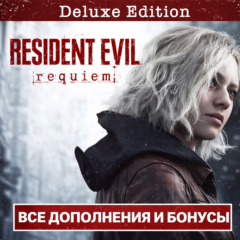 RESIDENT EVIL: REQUIEM DELUXE EDITION + ПРЕДЗАКАЗ + ВСЕ DLC | БЕЗ STEAM GUARD