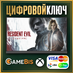 🟢 RESIDENT EVIL REQUIEM XBOX SERIES X|S КЛЮЧ 🔑
