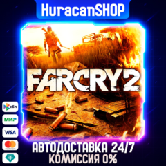 Far Cry 2 Авто МИР