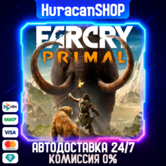 Far Cry Primal Standard Edition Авто МИР