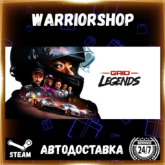 GRID Legends Выбор Региона Стим STEAM GIFT АВТО 24/7 ГАРАНТИЯ