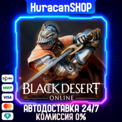 Black Desert Авто МИР