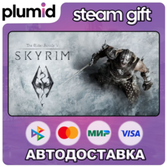 The Elder Scrolls V: Skyrim Steam Gift / Россия + МИР / АВТО