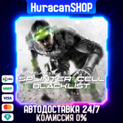 Tom Clancy&acute;s Splinter Cell Blacklist Standard Edition Авто МИР
