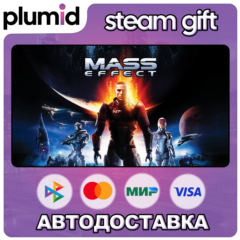 Mass Effect (2007) Steam Gift / Россия + МИР / АВТО