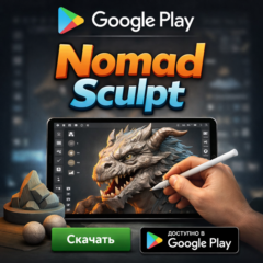 🎨 Nomad Sculpt | Полная версия | Android | 👥 Общий доступ