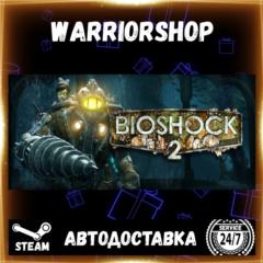 BioShock® 2 Выбор Региона Стим STEAM GIFT АВТО 24/7 ГАРАНТИЯ