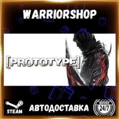 Prototype™ Выбор Региона Стим STEAM GIFT АВТО 24/7 ГАРАНТИЯ