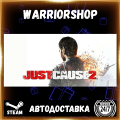 Just Cause 2 Выбор Региона Стим STEAM GIFT АВТО 24/7 ГАРАНТИЯ