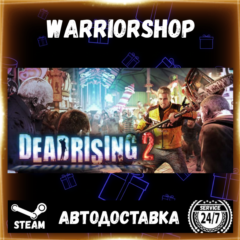 Dead Rising® 2 Выбор Региона Стим STEAM GIFT АВТО 24/7 ГАРАНТИЯ