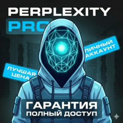 Perplexity AI Pro | ЛИЧНЫЙ АККАУНТ | ГАРАНТИЯ 1 МЕСЯЦ
