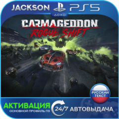 Carmageddon: Rogue Shift (PS5) RUS | Активация✅