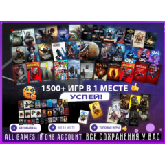 Resident Evil Requiem + + 1500 ИГР  + 11 ЧАСТЕЙ РЕСИДЕНТА   I ВСЕ ИГРЫ В 1 АККАУНТЕ