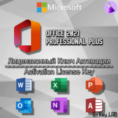 Ключ Активации Microsoft Office 2021 Professional Plus