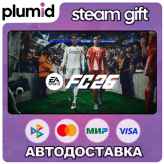 EA SPORTS FC 26 (FIFA26) Steam Gift / Россия + МИР / АВТО