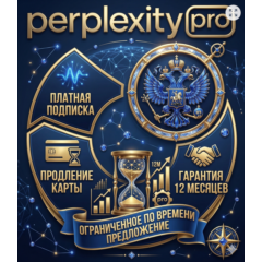 {Продление карты} Perplexity AI Pro & Comet | активация скидки 50% на все планы