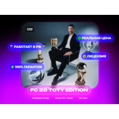 EA SPORTS FC 26 TOTY EDITION / RU+GLOBAL / EA APP KEY / 0%