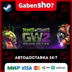 Plants vs. Zombies™ Garden Warfare 2: Deluxe Edition СТИМ Steam Gift