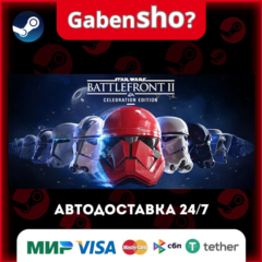 STAR WARS™ Battlefront™ II СТИМ Steam Gift