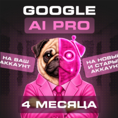 👹 24/7 Google AI PRO | Gemini 3.1 PRO | Antigravity | 3 Месяца | На Ваш Аккаунт