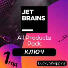 💢JetBrains All Product Pack | 12 месяцев | Ключ