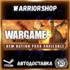 Wargame: Red Dragon Выбор Региона Стим STEAM GIFT АВТО 24/7 ГАРАНТИЯ