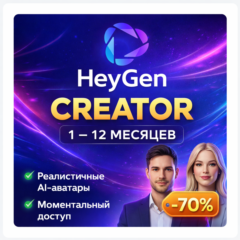 HeyGen Creator | Подписка на 1 - 12 месяцев | Моментально | Аккаунт