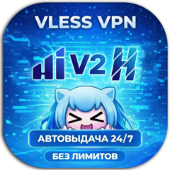 🔥 VLESS VPN прокси — Hiddify / V2RayTun / Happ и другие | Германия | Без лимитов