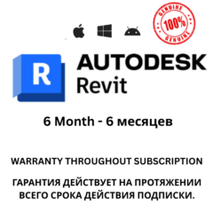 Подписка на Autodesk Revit на 6 месяцев будет приходить 100% Подлинный