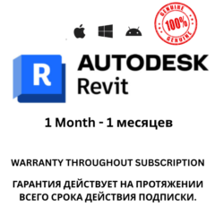 Подписка на Autodesk Revit на 1 месяцев будет приходить 100% Подлинный