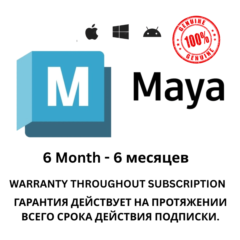 Подписка на Autodesk Maya на 6 месяцев будет приходить 100% Подлинный