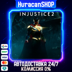 Injustice 2 Авто МИР