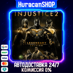 Injustice 2 Legendary Edition Авто МИР