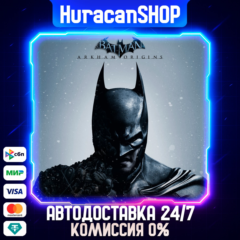 Batman Arkham Origins Авто МИР