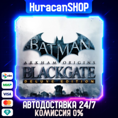 Batman: Arkham Origins Blackgate - Deluxe Edition Авто МИР