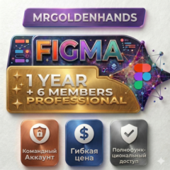 Figma Pro – Полная версия Edu | 6 / 12 месяцев на вашем аккаунте