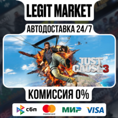 Just Cause 3 / Steam АВТО / РУ + МИР