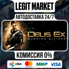 Deus Ex: Mankind Divided / Steam АВТО / РУ + МИР
