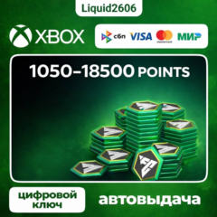 Монеты FC 26 POINTS  1050-18.500 (Xbox ) | Глобальный Ключ (Любой аккаунт)