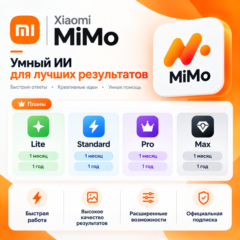 Xiaomi MiMo План токенов - 1-12 месяцев / Все планы / Официальные подписки / Мгновенн