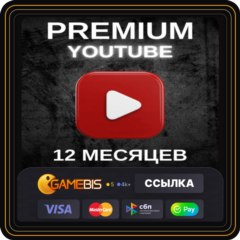 🚀 YOUTUBE PREMIUM НА 12 МЕСЯЦЕВ БЕЗ ВХОДА В АККАУНТ | ИНДИВИДУАЛЬНЫЙ ПЛАН | ГАРАНТИЯ