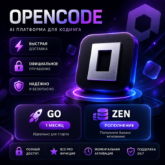 Opencode Ai - Go / Zen - Пополнение счета / Официальная подписка / Полная гарантия