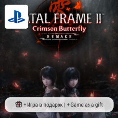 Fatal Frame II: Crimson Butterfly Remake (PS5) | П2-П3
