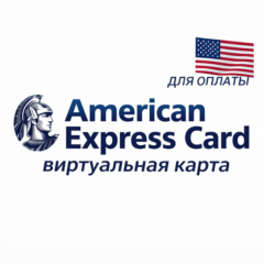 American Express Подарочная карта