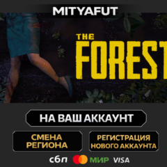 The Forest | ПОДАРОК STEAM