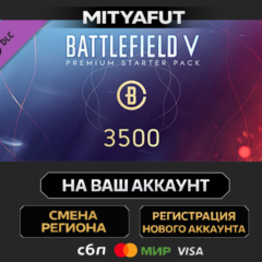 Battlefield V - Premium Starter Pack | DLC ПОДАРОК STEAM