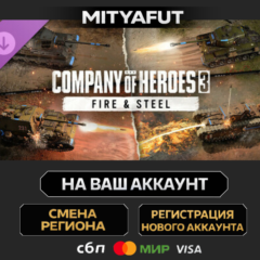 Company of Heroes 3: Fire & Steel | DLC ПОДАРОК STEAM